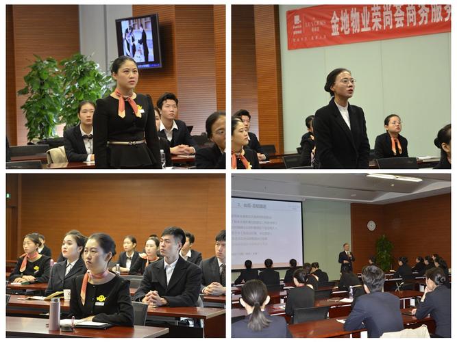 金地物业荣尚荟商务服务之会务服务专训顺利举办